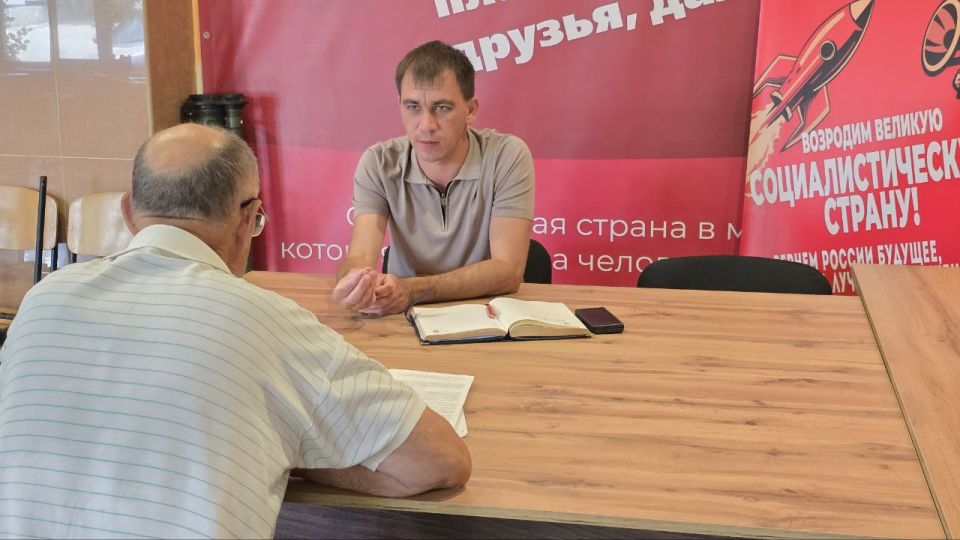 Рамиль Замалетдинов: На базе Херсонского регионального отделения КПРФ провёл очередной личный прием граждан