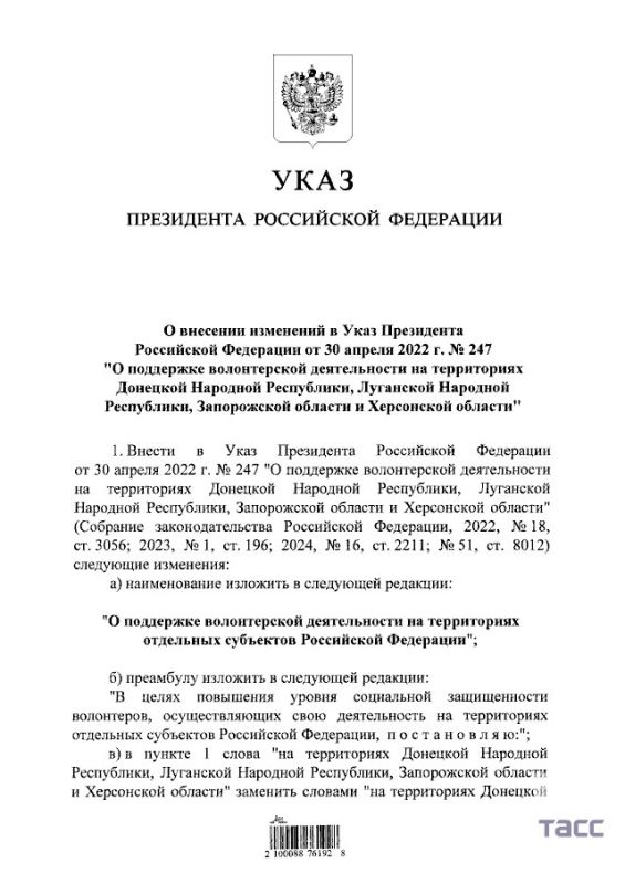 Владимир Путин распространил режим поддержки волонтеров в Донбассе и Новороссии на все приграничье