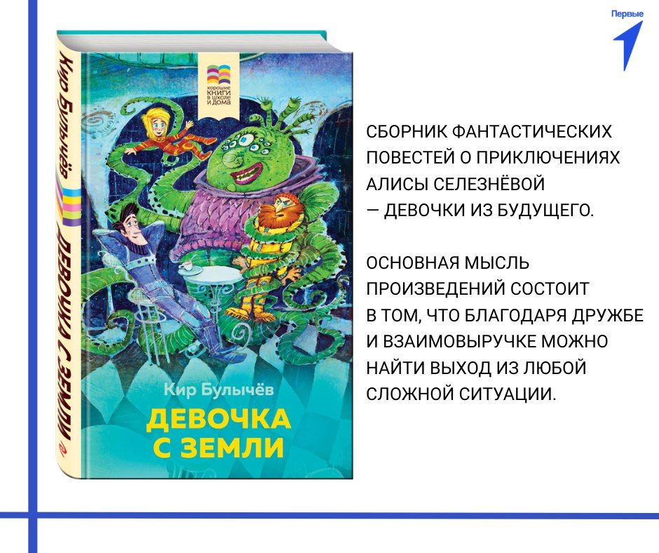 Приглашаем вас в читательский клуб Первых!