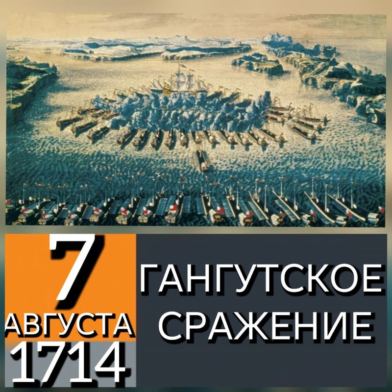 7 ������� 1714 ���� ����� �������� ��� ������������� �������-�������� Ԩ���� ��������� � ��������� ������� ��� ������������� ������� ��������� ���������� ���������� �������� (���������� �����, ���������), ������ ��������...