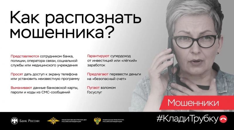 Две жительницы региона перевели на «безопасный счет» более 300 тысяч рублей