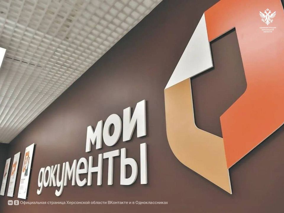 Специалисты МФЦ Алешкинского округа приняли около 5000 обращений граждан