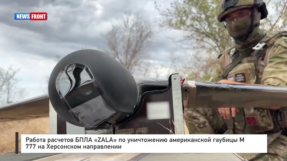 ������ �������� ���� �ZALA� �� ����������� ������������ ������� �777 �� ���������� �����������