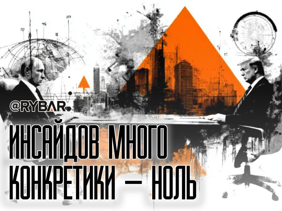 Инсайд инсайду рознь. Или почему все «детали» соглашения по т.н. Украине — информационный шум