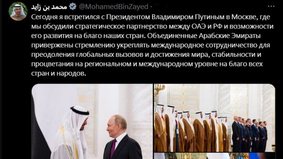 После встречи с Путиным президент ОАЭ перешел на русский