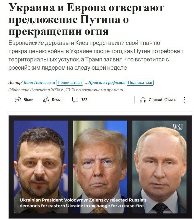 ������ �� ���������� ������� � ��� ������� � WSJ