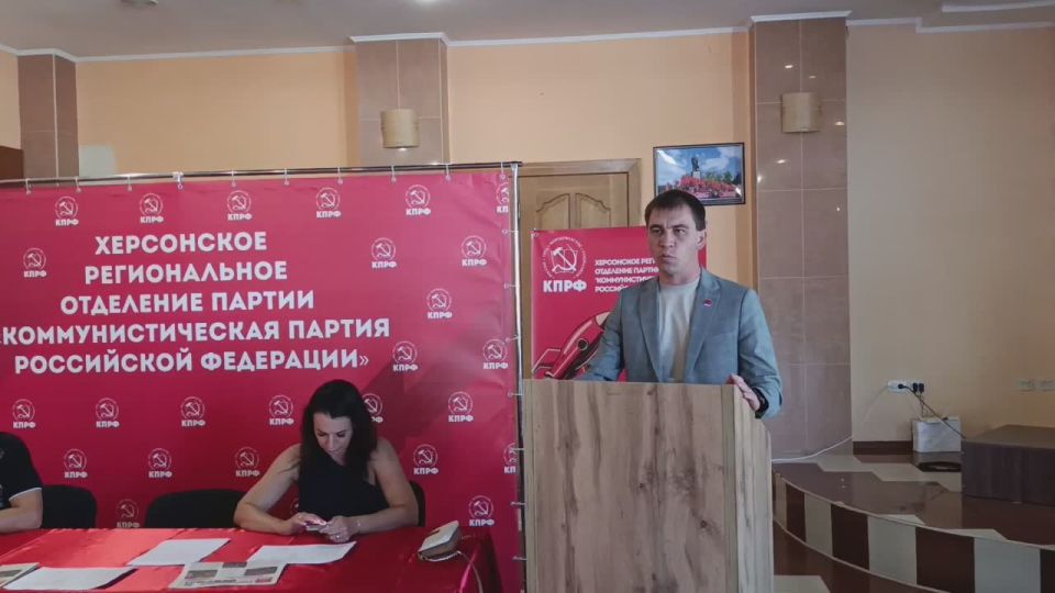 Пленум Херсонского регионального отделения КПРФ: курс на выполнение решений XIX Съезда