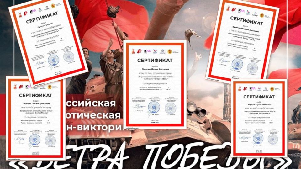Костогрызовский юнармейский отряд «Феникс» принял участие в онлайн-викторине «Ветра Победы»