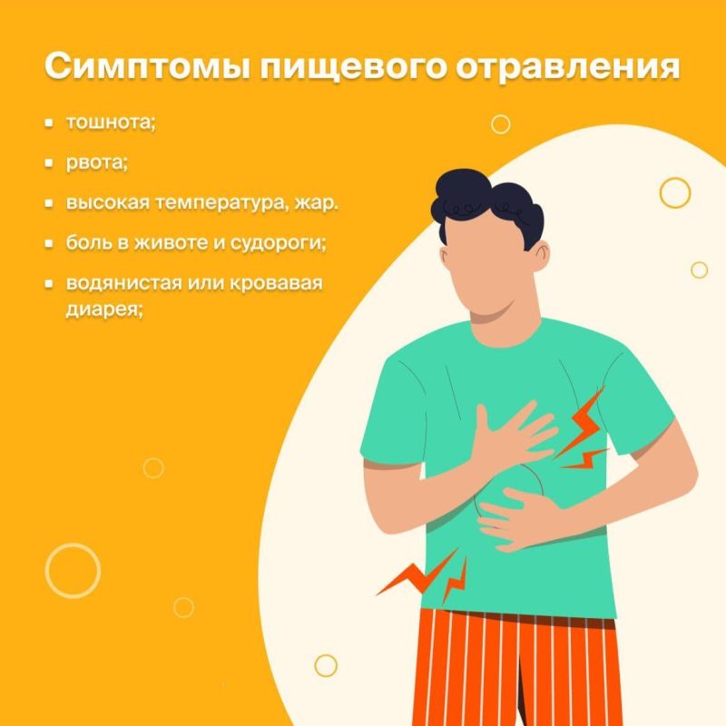 С целью профилактики инфекционных заболеваний и пищевых отравлений Минздрав Херсонской области рекомендует: