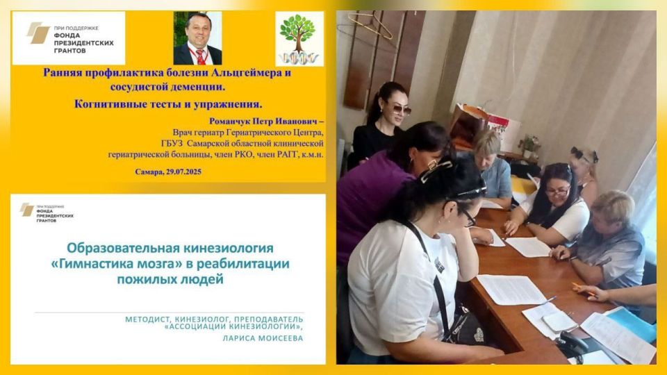 ПРОЕКТ "СОЦИАЛЬНЫЙ МОСТ "- САМАРСКАЯ И ХЕРСОНСКАЯ ОБЛАСТЬ