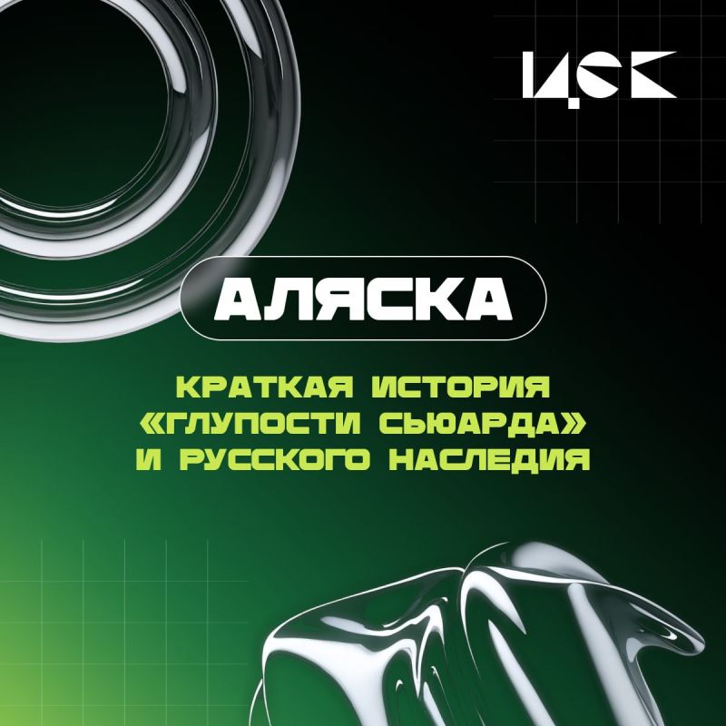 Встреча двух президентов на Аляске — что она даст России?
