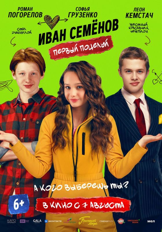 ���������� ������� 14.08.2025. - 20.08.2025