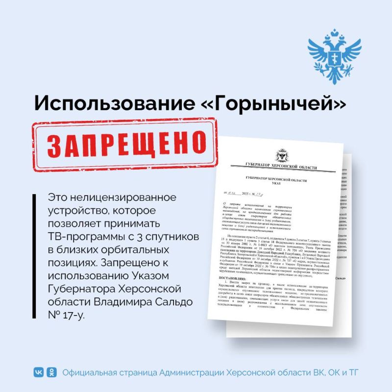 Внимание! Проводится обмен «Горынычей» на спутниковое ТВ «Русский мир» – бесплатно!