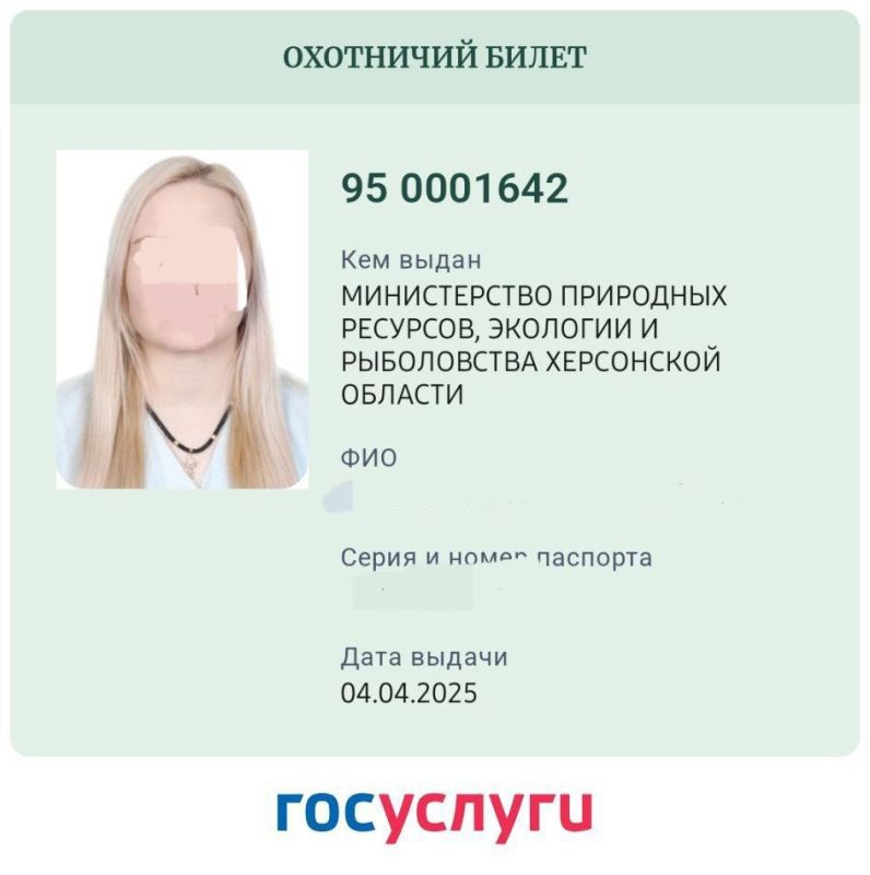 Переход на электронный охотничий билет