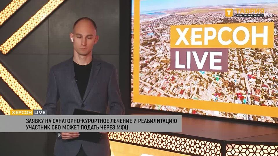 Участники СВО могут подать заявку на санаторно-курортное лечение и реабилитацию через МФЦ, сообщил Иван Терешин