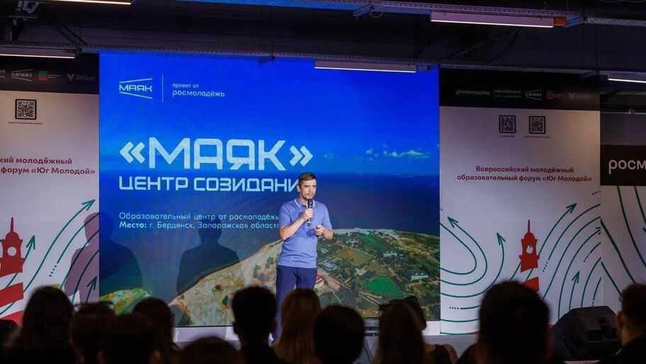 Форум «Юг молодой» представил идеи для развития Новороссии
