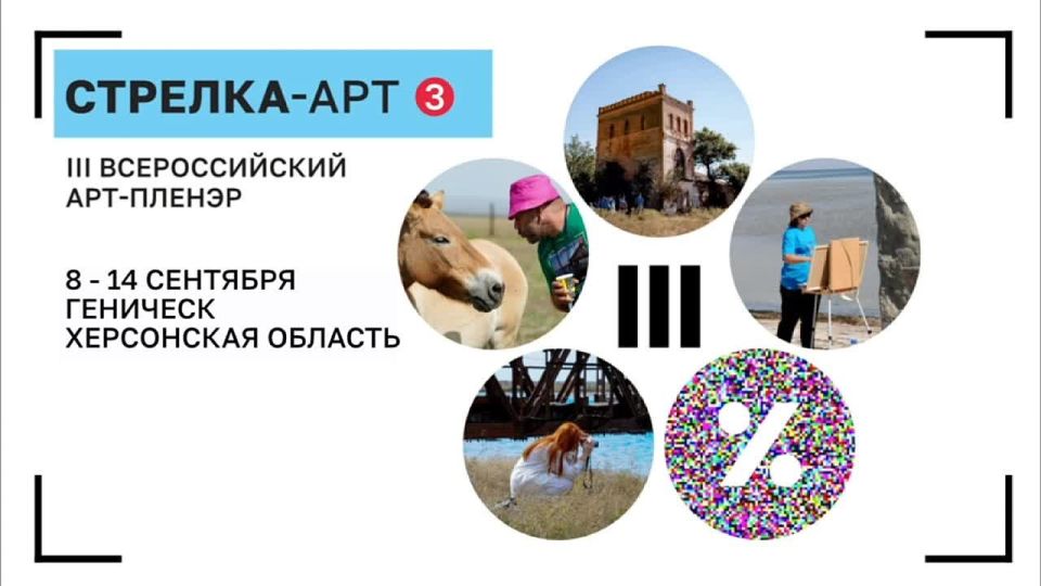 ������� ��������, ������� ������� ��� ��������� ����������� �� III ������������� ���-������ ��������-���, ������� ��������� � ������ � 8 �� 14 �������� 2025 �