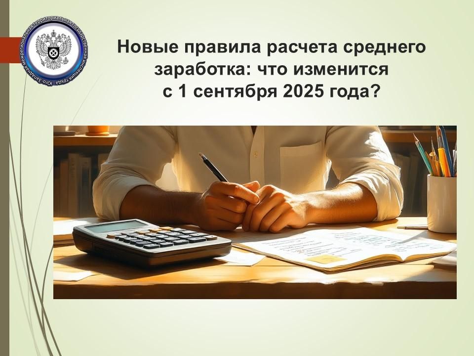 ����� ������� ������� �������� ���������: ��� ��������� � 1 �������� 2025 ����