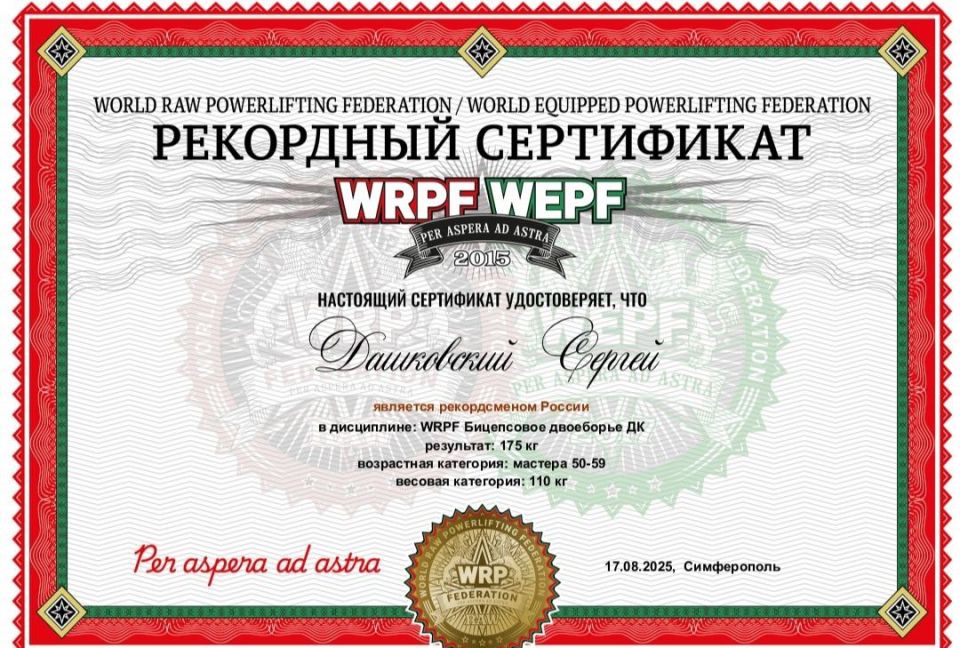 16-17 ������� 2025 ���� � �. ����������� (���������� ����) ��������� �������� ��������� ��������� ������ �� ������������� �� ������ IPL/���, � ������ ������� ����� ������ �� ������� ���/WRPF/WAF/���/WSF � ���������� ������...