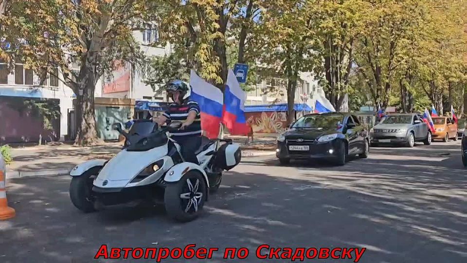 Жители Скадовска в День Государственного флага России приняли участие в автопробеге