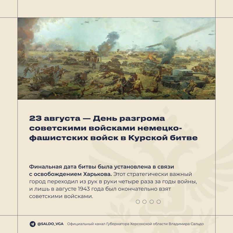 Владимир Сальдо поздравил жителей Херсонской области с Днем воинской славы России