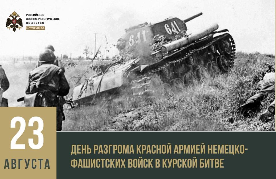 23 ������� 1943 ��������� ������ ��������� ������� �������-���������� ����� � ������� �����