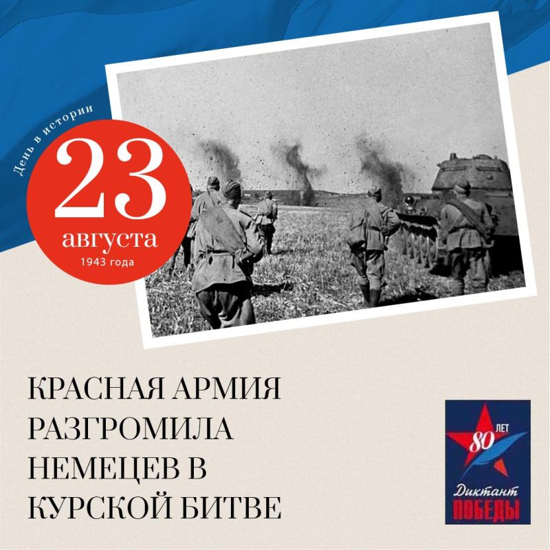 23 ������� 1943 ���� ������� ����� ���������� �������-���������� ������ � ������� ����� � ����� �� �������� �������� ������� ������������� �����