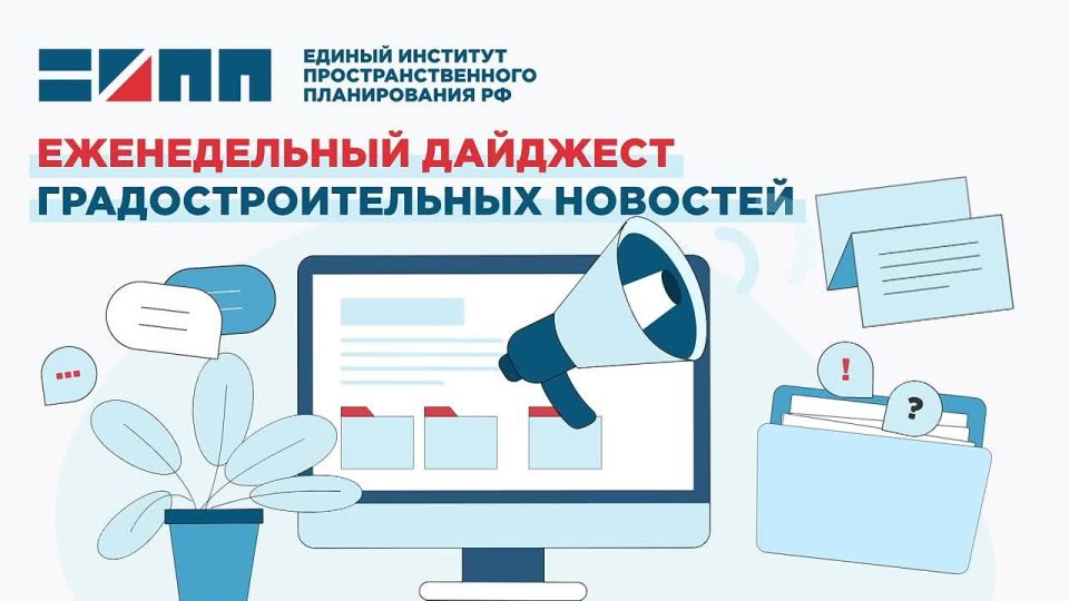 Топ новостей недели: 18–22 августа