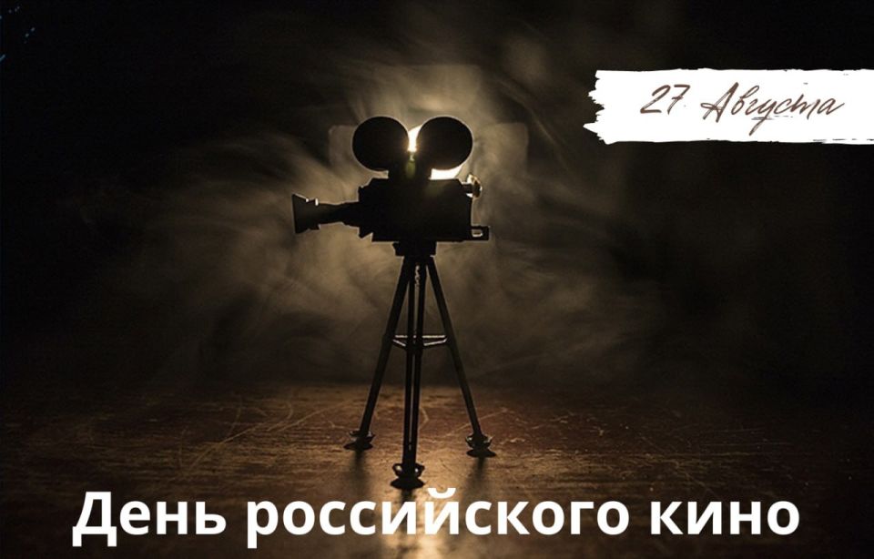 27 ������� - ���� ����������� ����