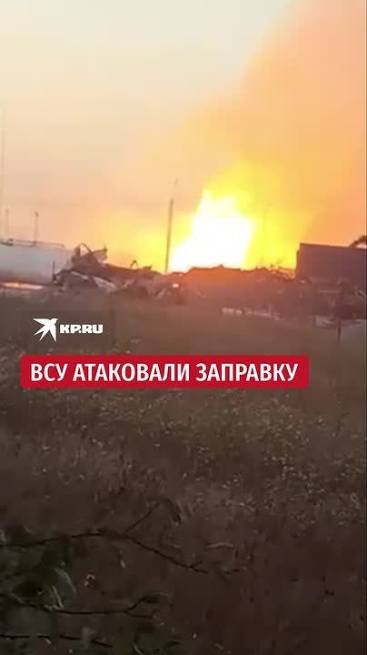 ВСУ били по автомобилям, заправке и магазину: Атаки укронацистов на Херсонскую область привели к гибели человека