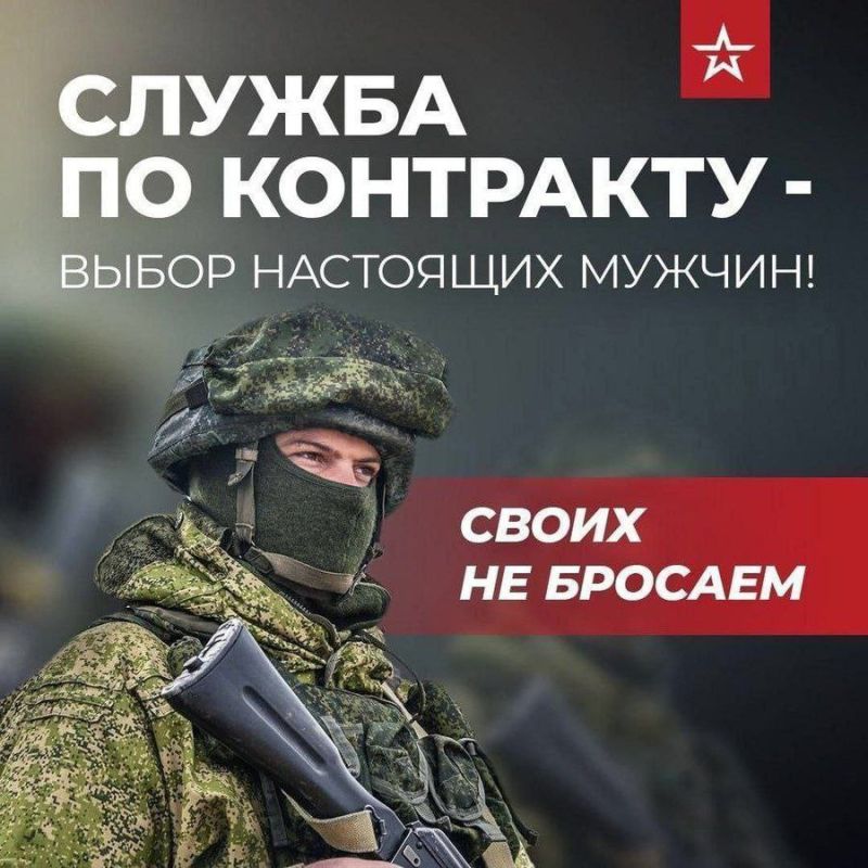 ПРИНИМАЕМ ДОБРОВОЛЬЦЕВ НА ВОЕННУЮ СЛУЖБУ ПО КОНТРАКТУ В ВС РФ