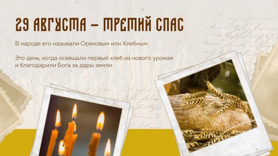 29 ������� � ������ ����, �������� � �������