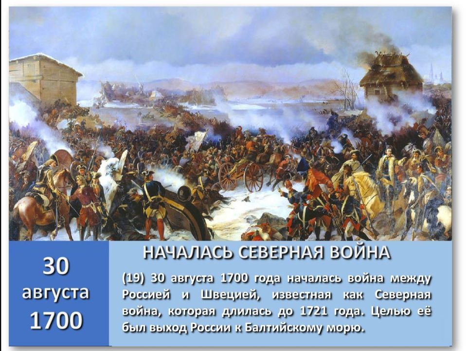 30 ������� 1700 ���� ϸ�� I ����� �������� ����� �� ����� � ����������� ���� � ����������� ������� ������