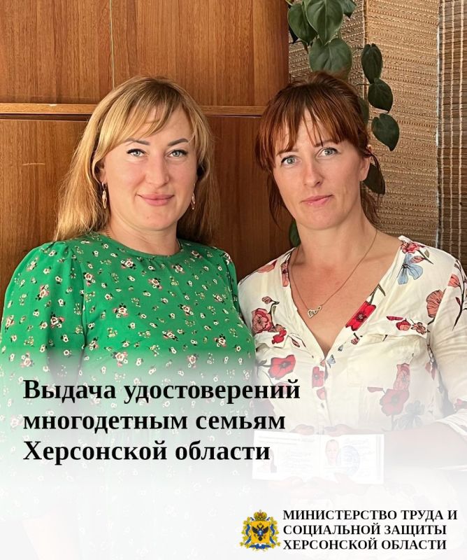 ПРОДОЛЖАЕТСЯ ВЫДАЧА УДОСТОВЕРЕНИЙ МНОГОДЕТНЫМ СЕМЬЯМ!