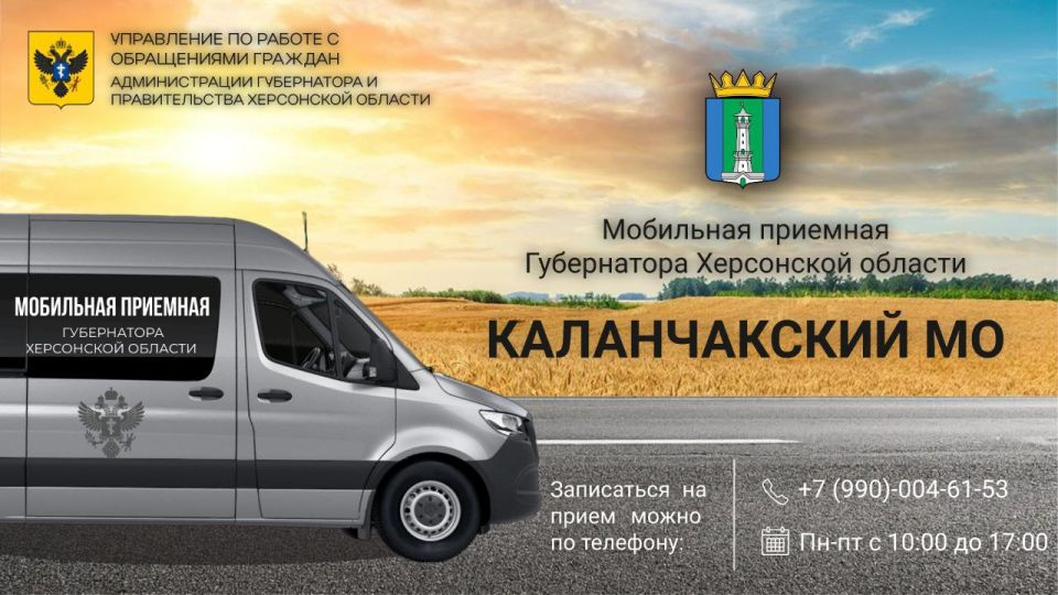 Владимир Сальдо: 4 сентября — Каланчакский муниципальный округ