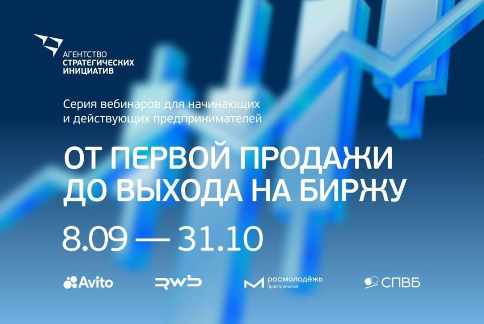 Межрегиональный онлайн-интенсив «Лёгкий старт»