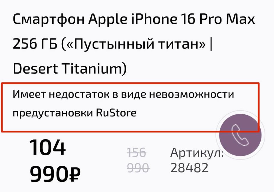 �������� ���������, ��� ��������� iPhone ��� RuStore ����� 1 �������� � ������� ������ ������ ���������� ��� �����������