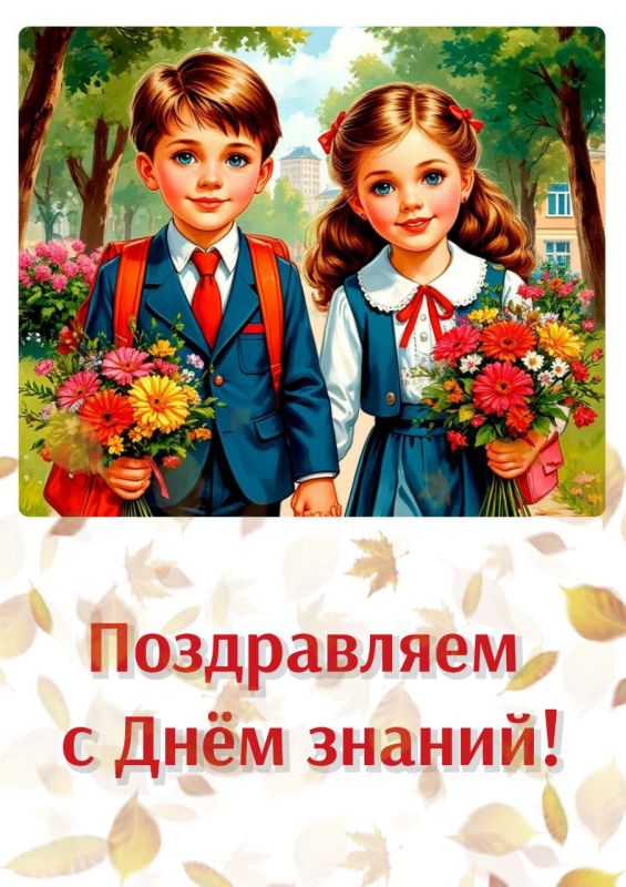 Дорогие школьники, студенты, педагоги и родители!