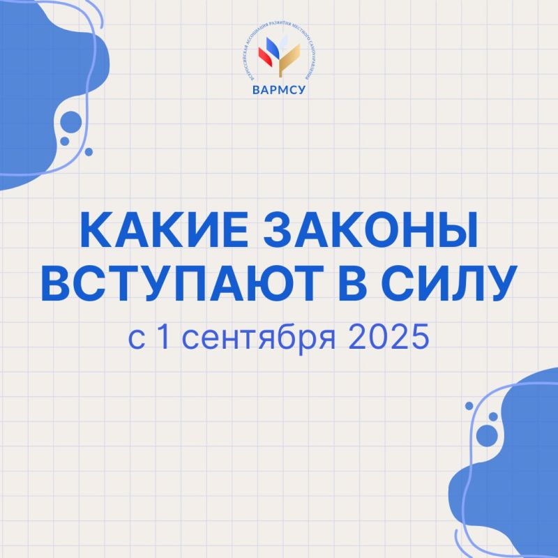 � 1 �������� 2025 � ���� �������� � ���� ��������� ��������� � ����������������