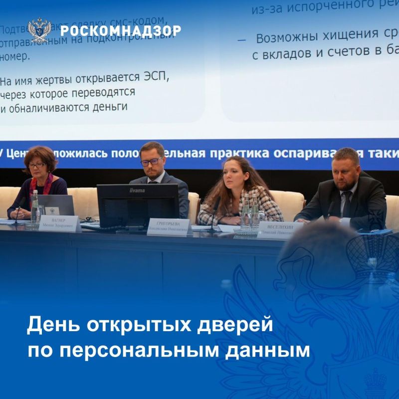 День открытых дверей в Роскомнадзоре: самые запоминающиеся цитаты спикеров