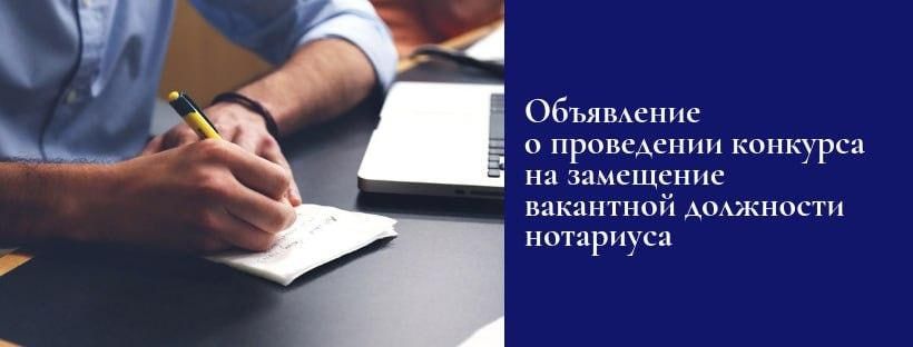 Херсонская область ищет нотариусов