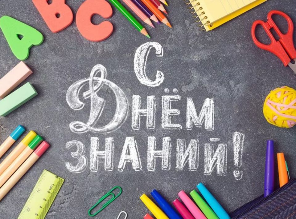 Дорогие ребята! Уважаемые педагоги и родители!