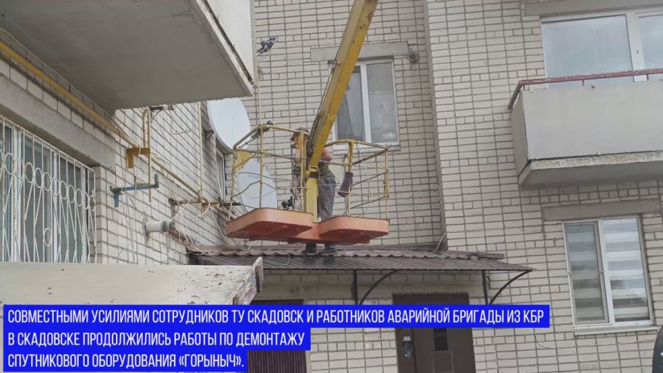 Скадовск: демонтаж «Горыныча» продолжается