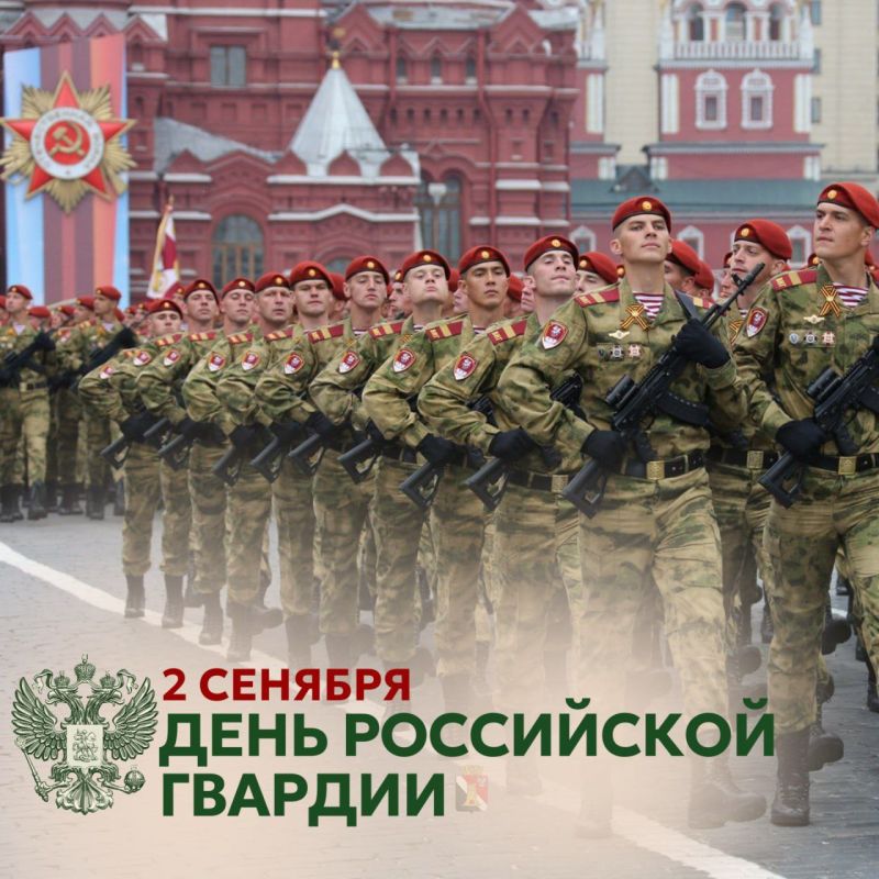 Уважаемые гвардейцы, ветераны и все, кто с честью носит и продолжает славные традиции Российской гвардии!
