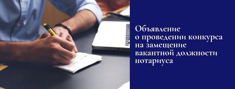 Херсонская область ищет нотариусов