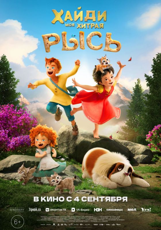 ���������� ������� 04.09.2025. - 10.09.2025