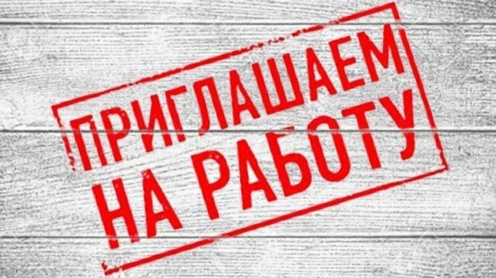 Вакансии в Горностаевском ТПУ «Облводоканал»