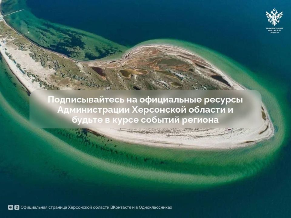 Уважаемые жители Херсонской области!