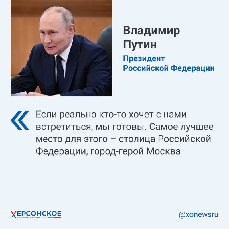 Путин назвал Москву лучшим местом для встречи с Зеленским