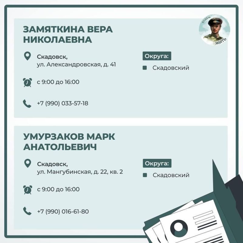 Нотариусы в Херсонской области